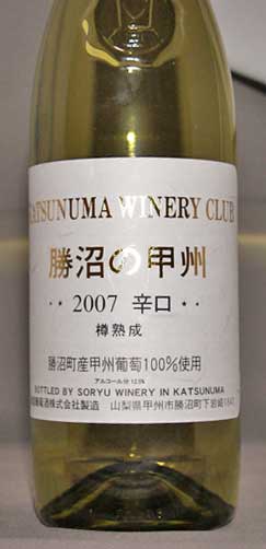 katsunuma.jpg