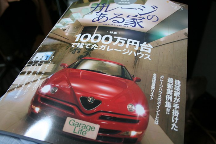 ガレージのある家