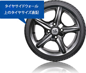 tire-search-image-jpn.jpg