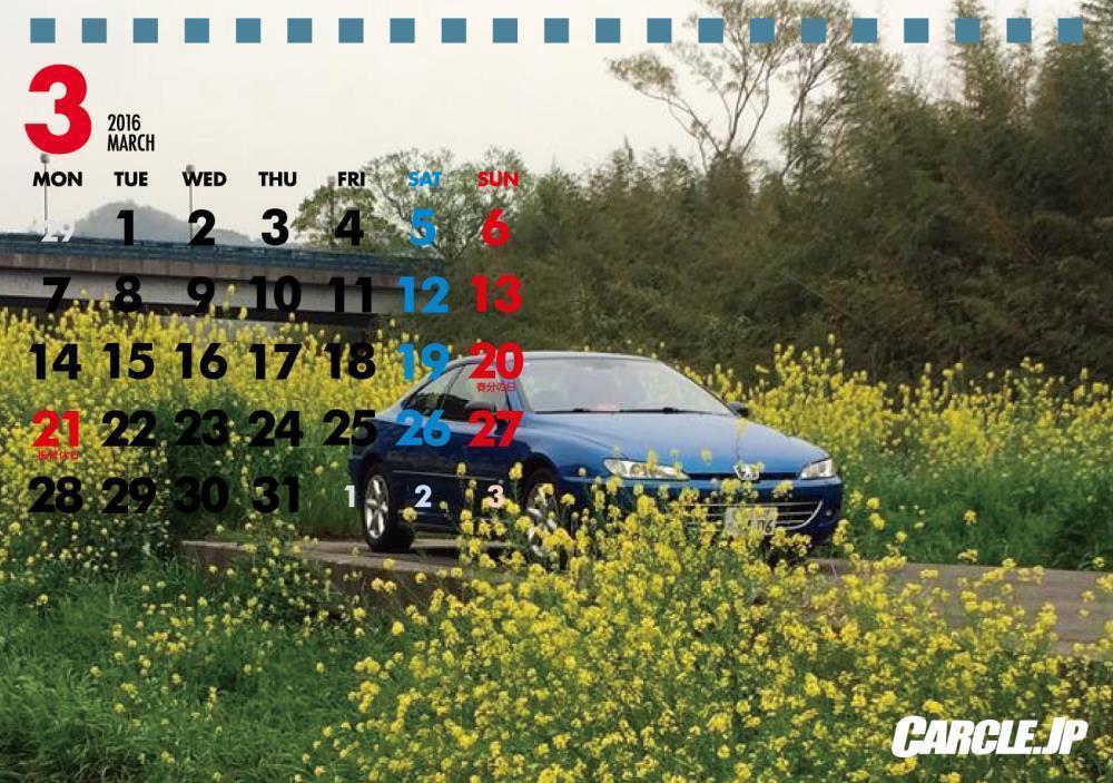 CalenderMB6-[3月].jpg