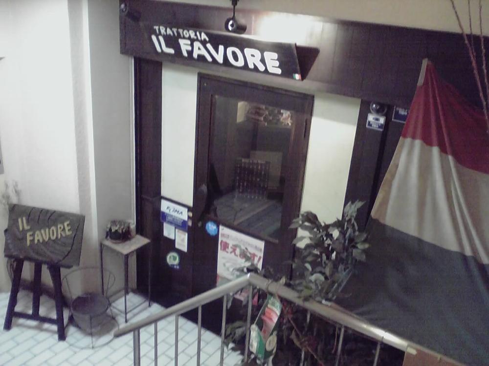 イル・ファヴォｰレ入り口.jpg