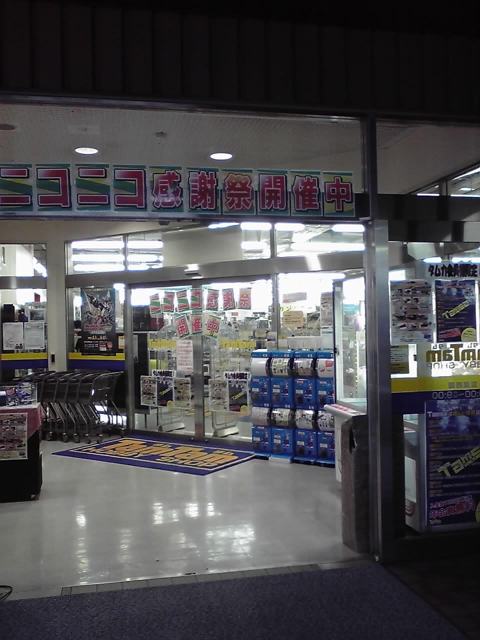 タムタム入り口.jpg