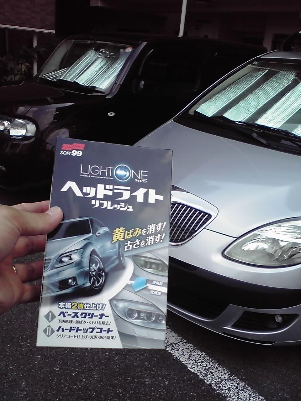 ライトワン 0726.jpg