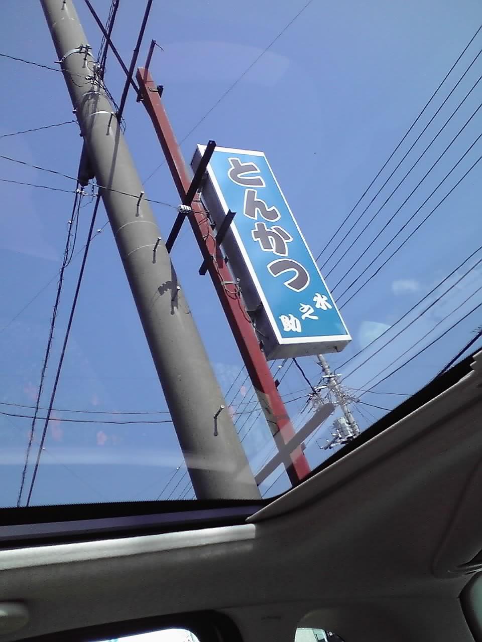 水之助２　1027.jpg
