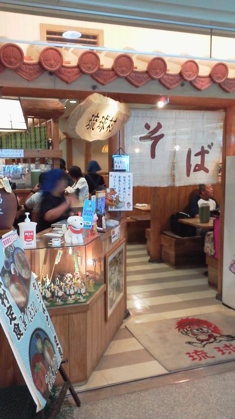 沖縄そば1 0401.jpg
