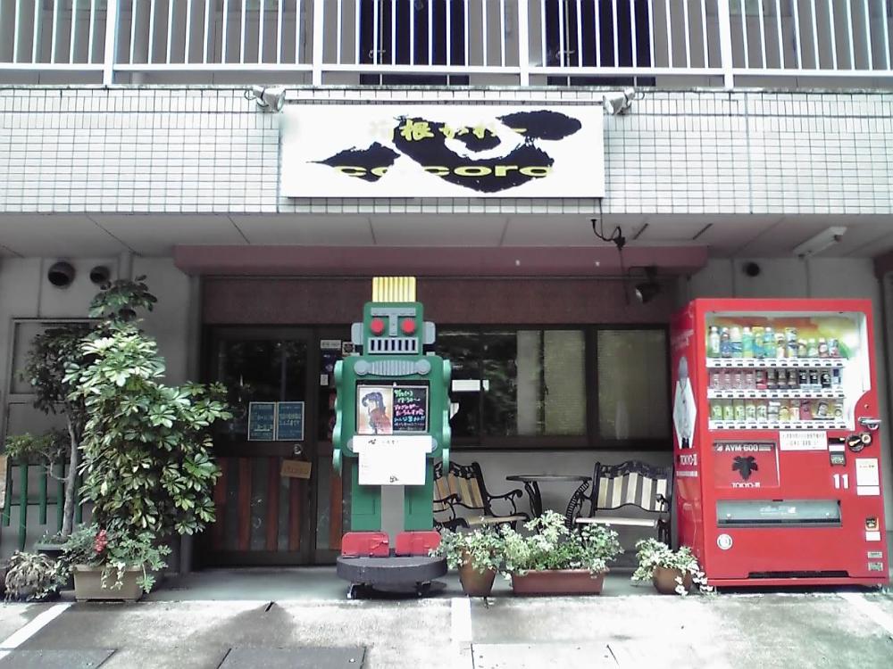 箱根ｶﾚｰ心入り口.jpg