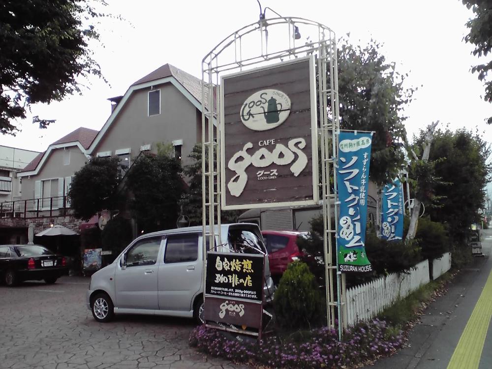 ｶﾌｪｸﾞｰｽ.jpg