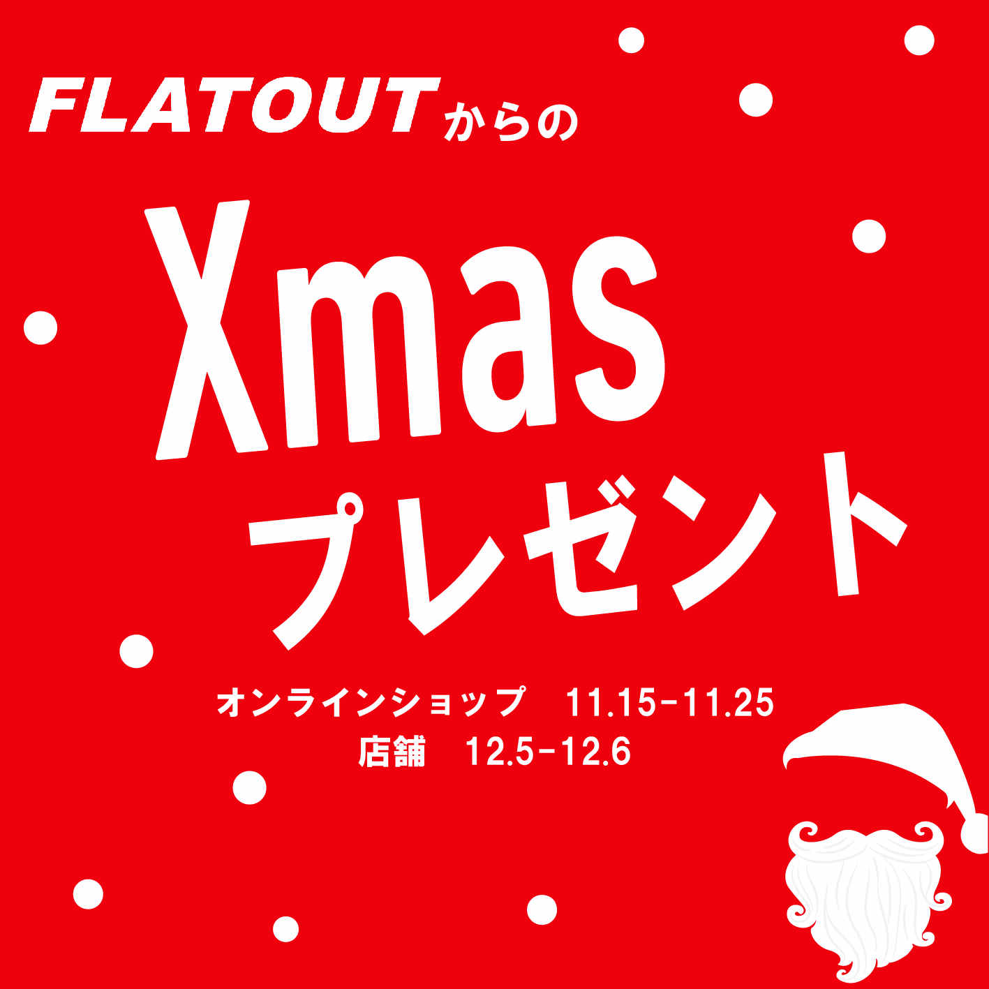 名称未設定-1111_アートボード-1 (1).jpg