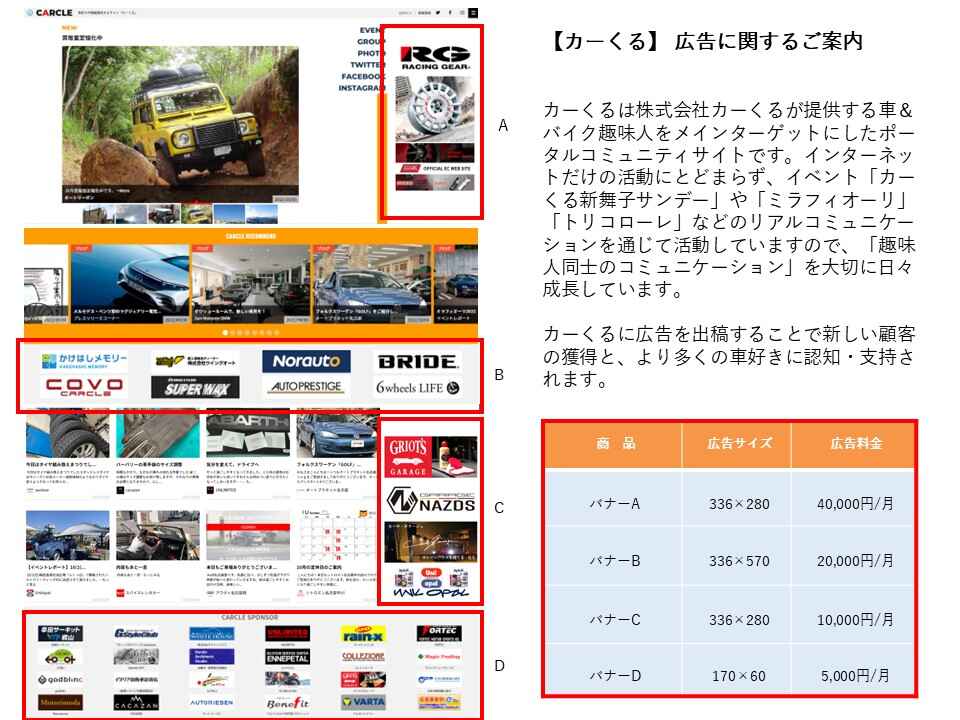 広告案内.jpg