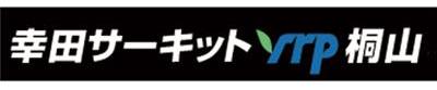 39-幸田サーキット.jpg