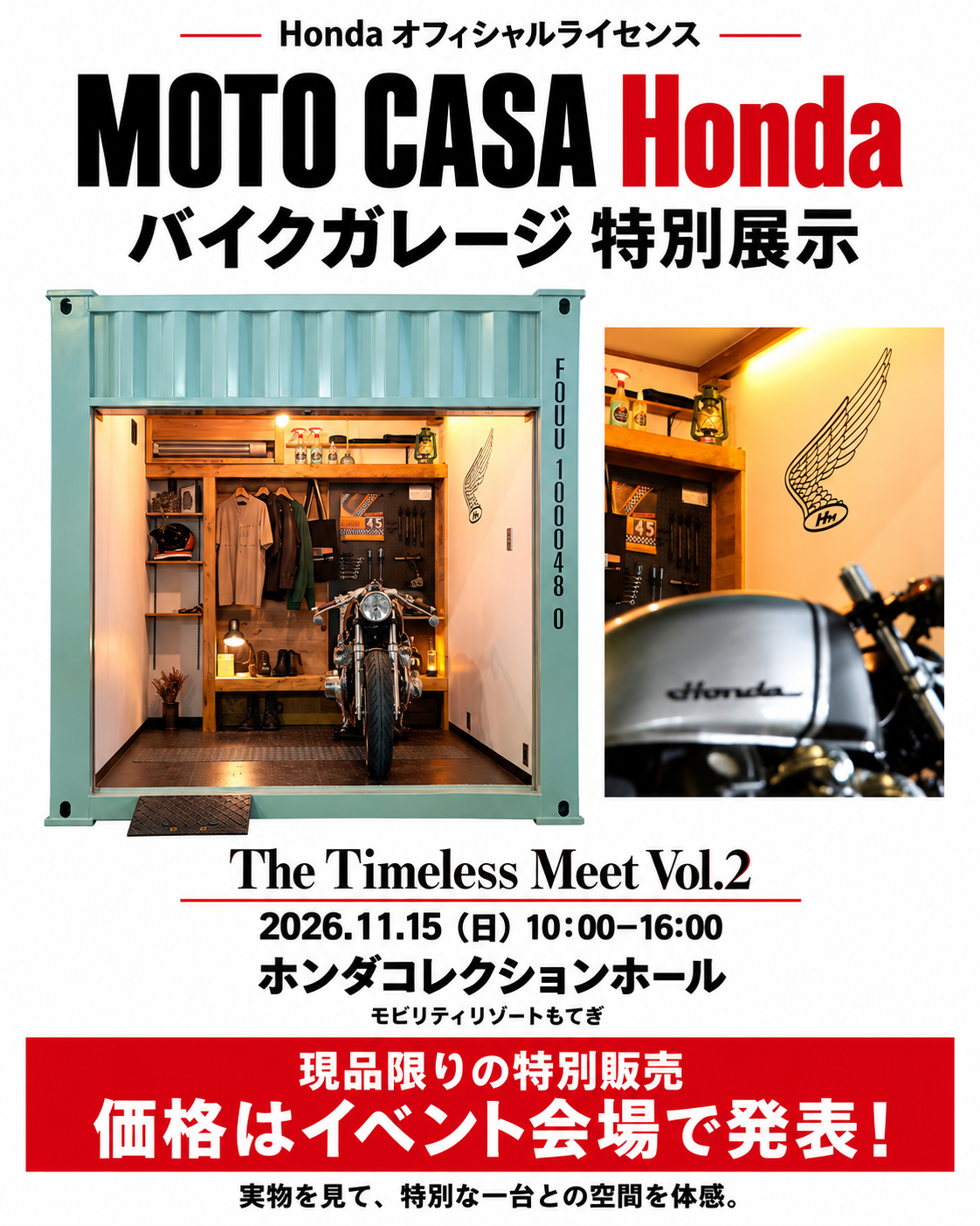 MOTO_CASA_Honda_SNS_告知.png