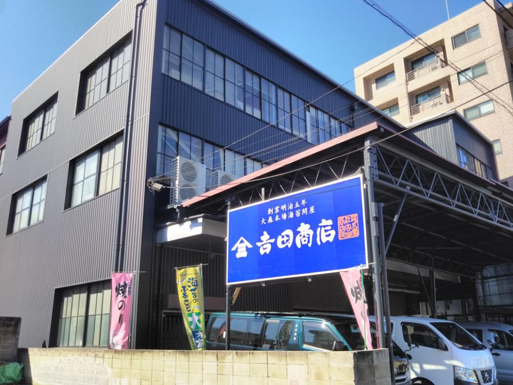 吉田商店外観修正済み.jpg