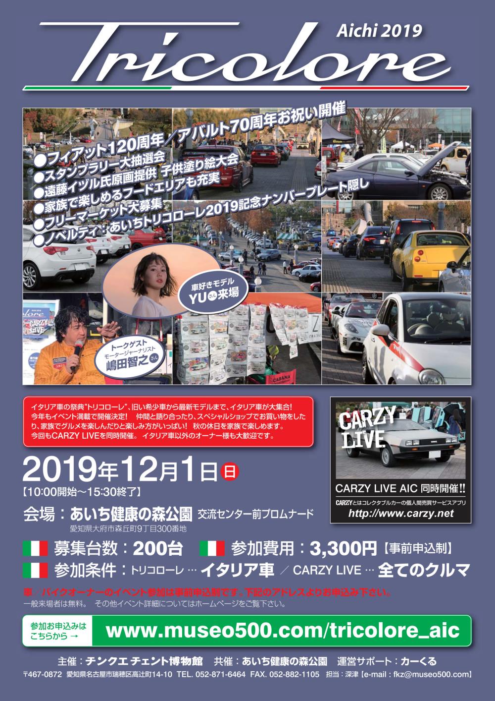 チラシ表面 .jpg