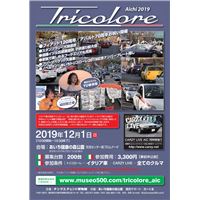 チラシ表面 .jpg