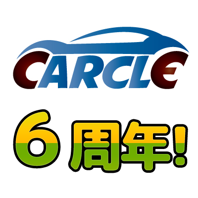 カーくる６周年.png