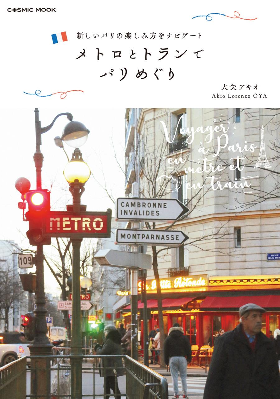 metro_cover.jpeg