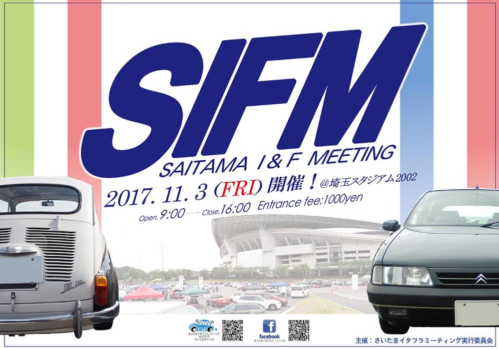 SIFM2017(A3チラシ).jpg