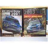 WRC総集編