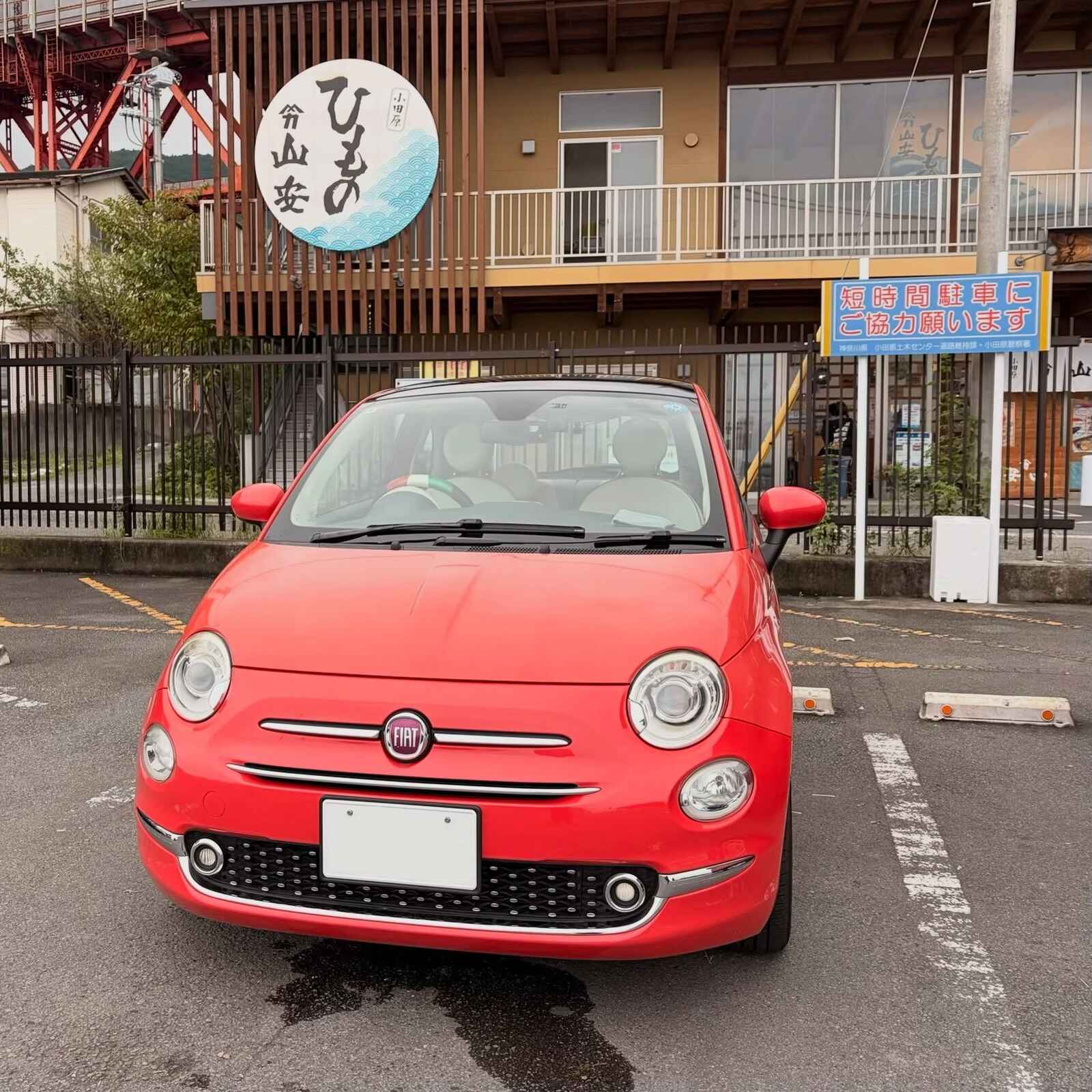 20260927_山安根府川店