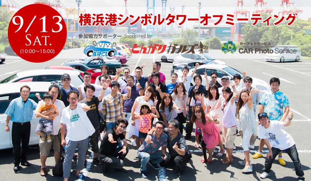 14-09シンボルタワーオフ告知バナー大.jpg