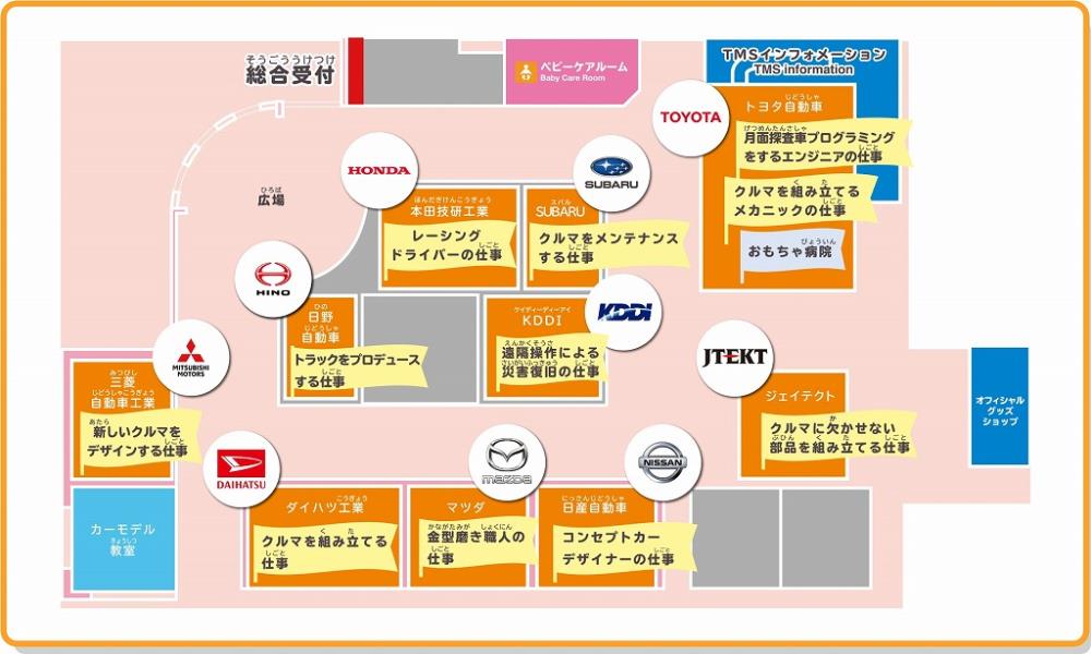 TMS2019KIDZANIA.jpg