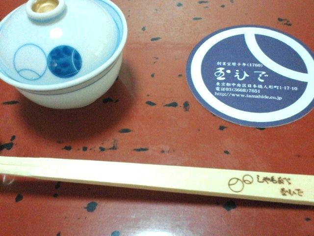 軍鶏鍋～！.jpg