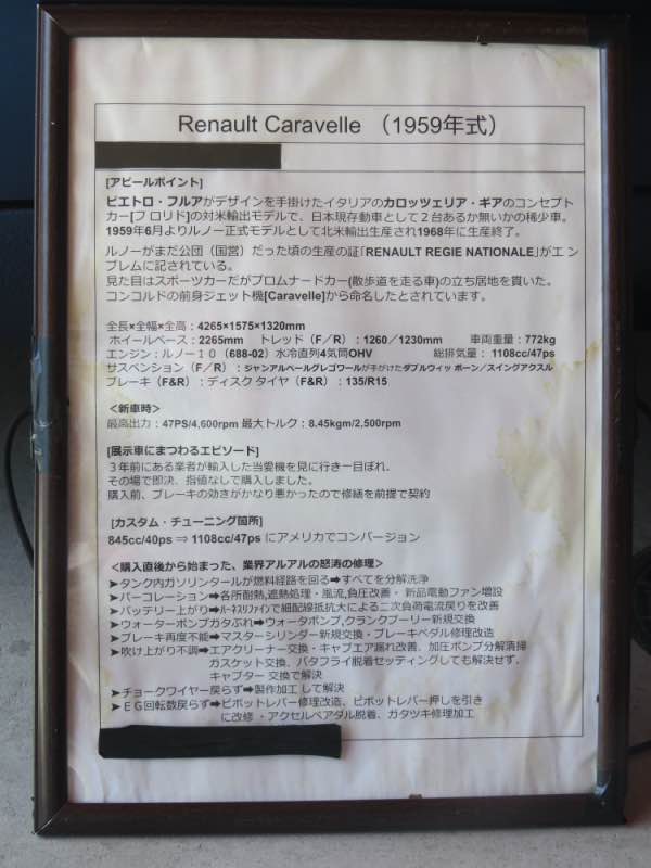 caravelle spec 20240410.jpg