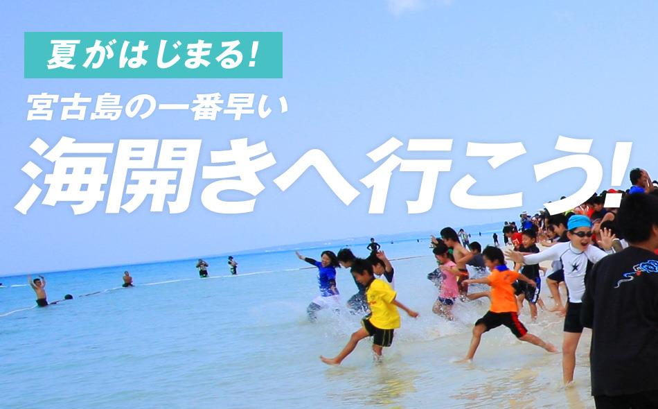 main-miyakojima-beach.jpg