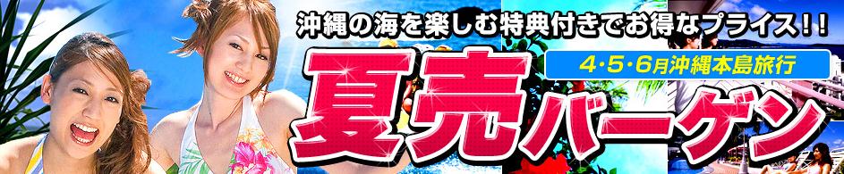 bargain_hontou-7.jpg