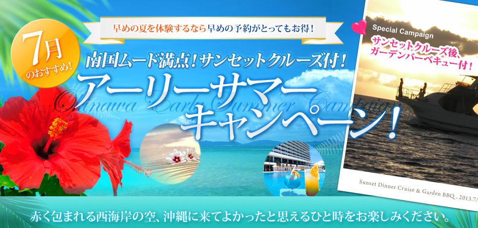 earlysummer-top.jpg