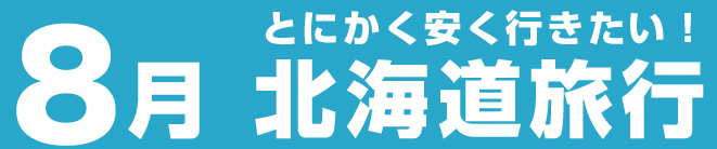 hok_aug_only-1.jpg