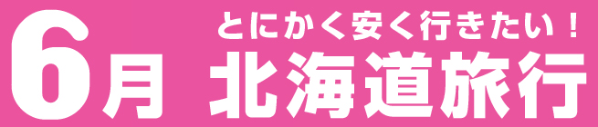 hok_jun_only-1.jpg