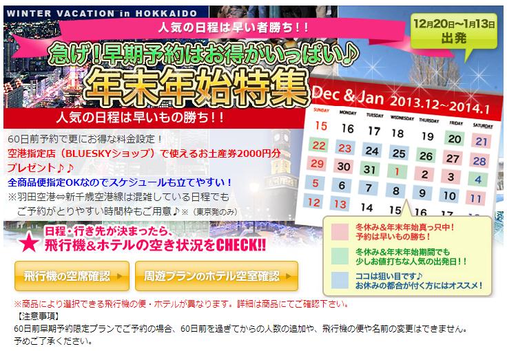 hok_newyear-top.jpg