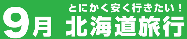hok_sep_only-1.jpg