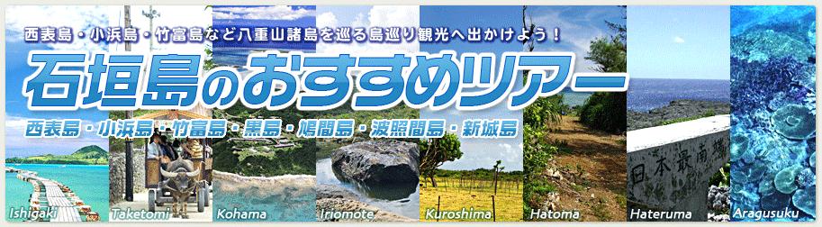 ishigaki1.gif