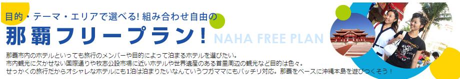 nahafreeplan-9.jpg