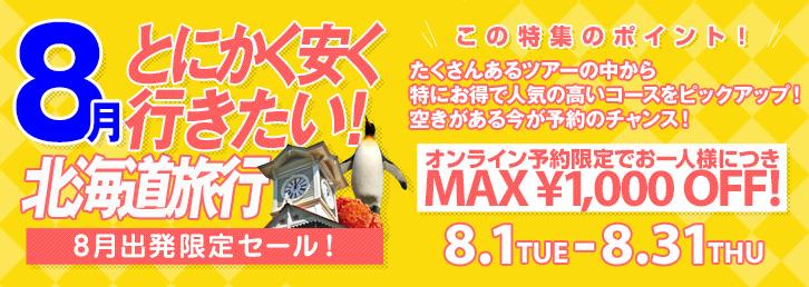 tokusyu_aug.jpg