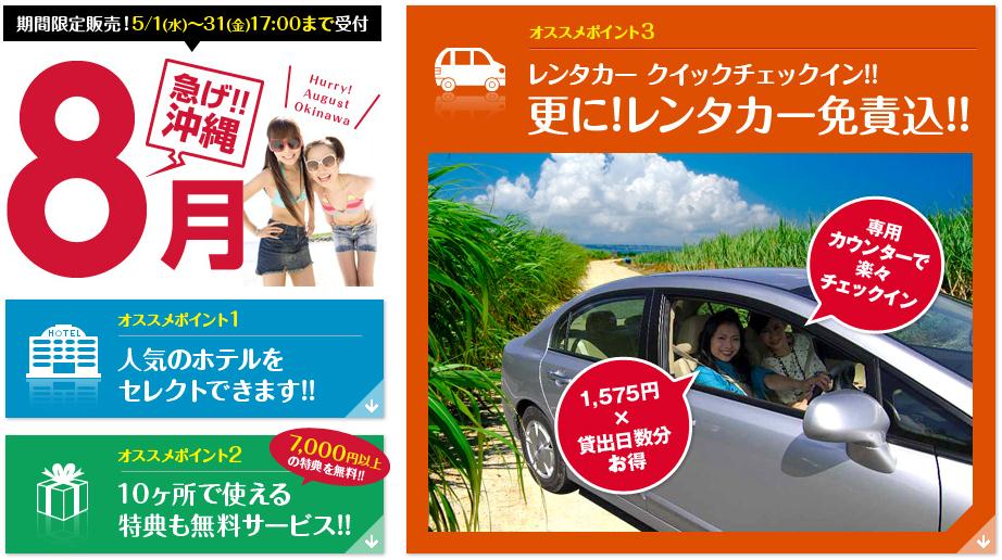 okinawa_go_aug-top.jpg