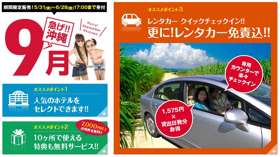 okinawa_go_sep-top.jpg