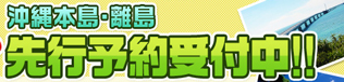 senkou_oki-26.jpg