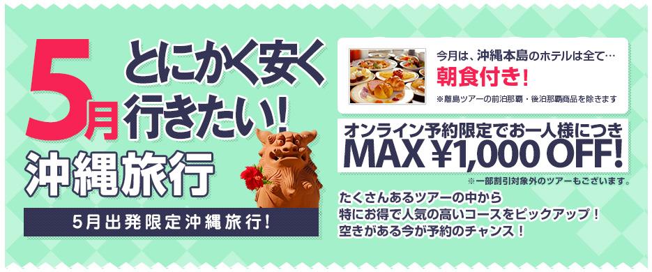 may_only-top.jpg