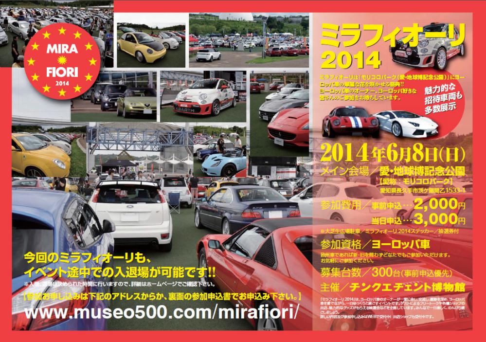 mira2014AD.jpg