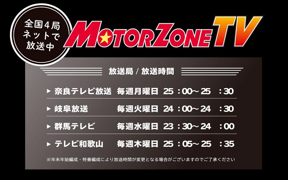 motorzonetv.jpg