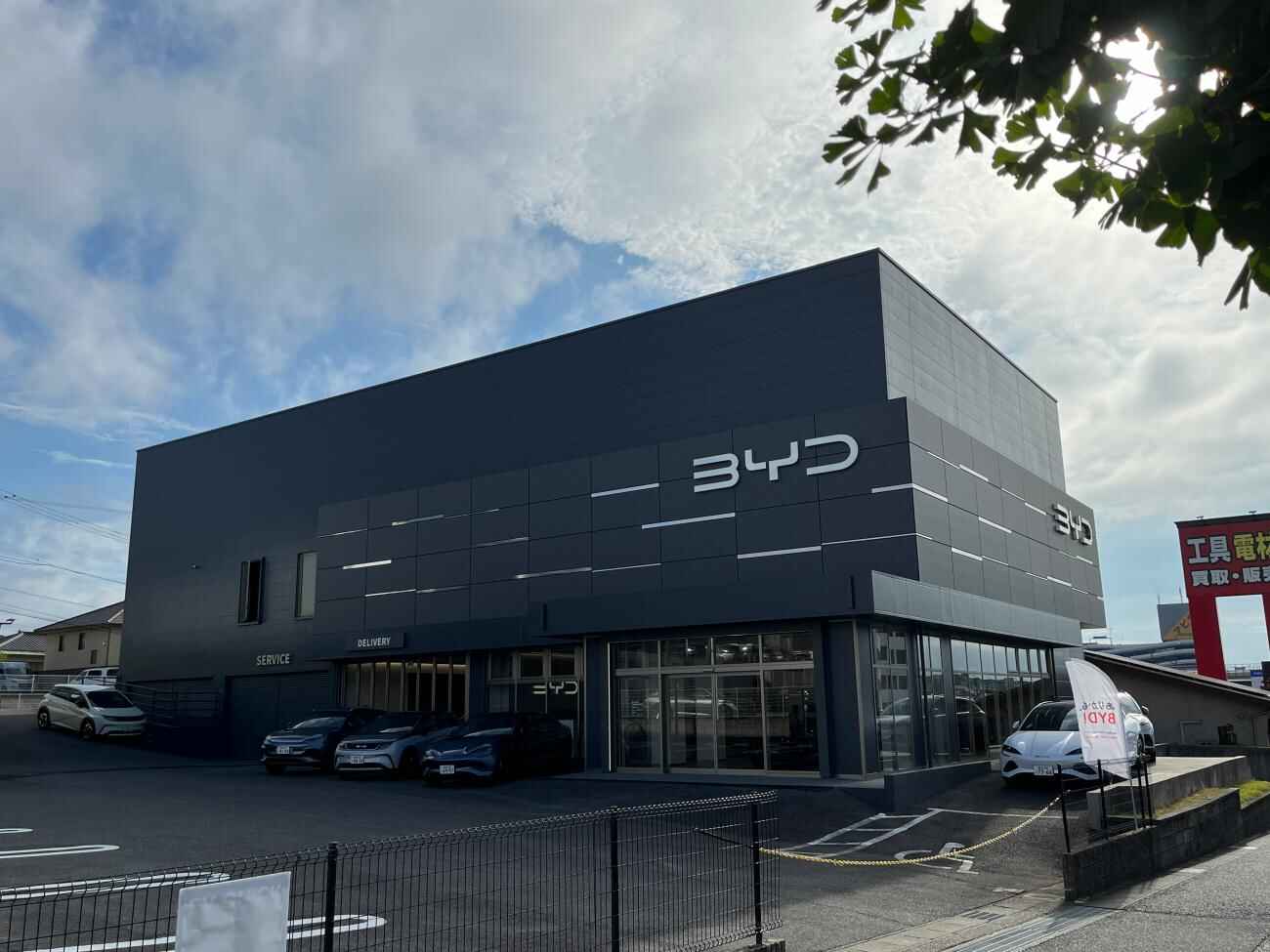 BYD名古屋東店舗写真.jpg