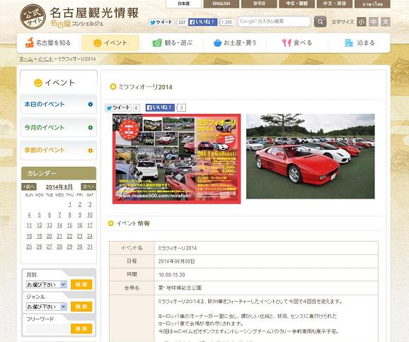 名古屋コンシェルジュ掲載画像.jpg