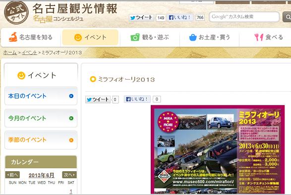 名古屋コンシェルジュ.png