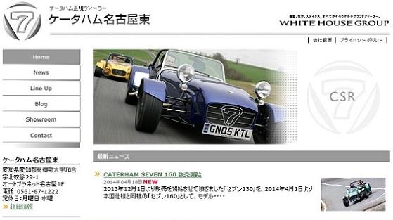 ケータハム.jpg