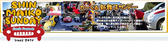 maikosunheader.jpg