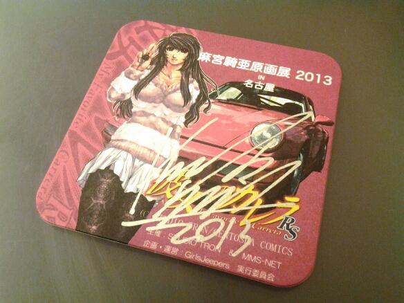 20130723.jpg