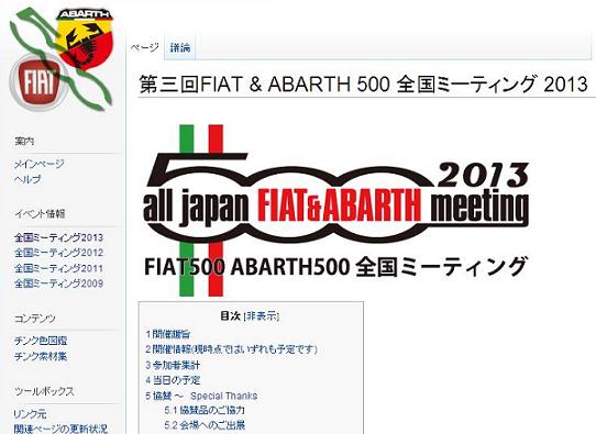 fiatabarthmeeting2013.jpg